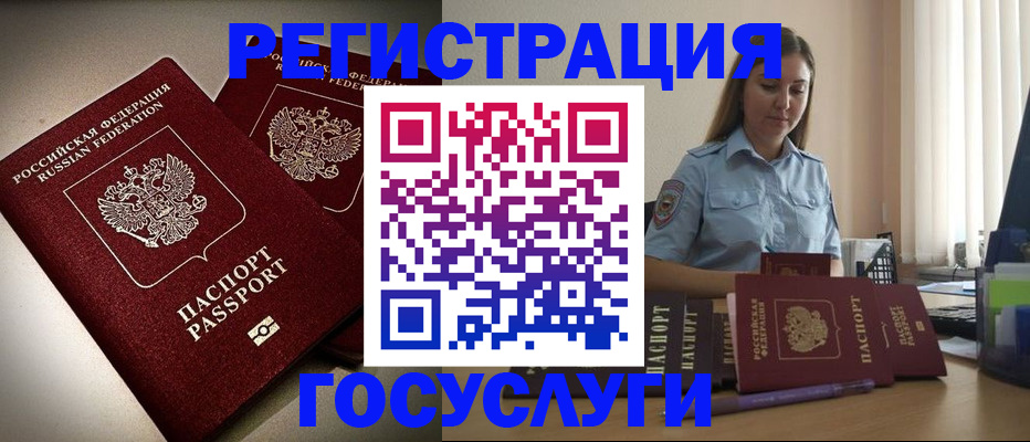 где прописаться в Зеленогорске